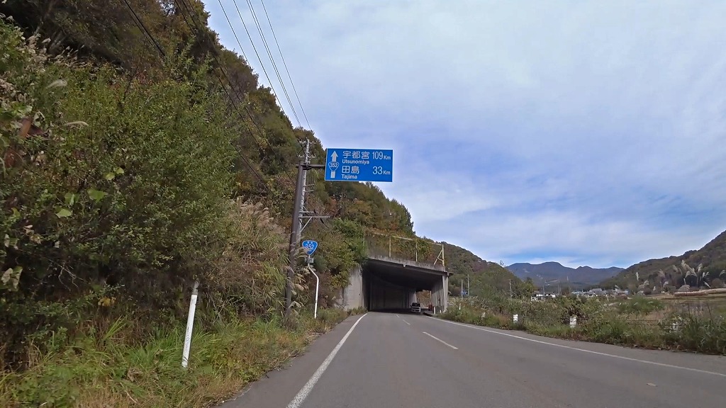 国道352号 南会津